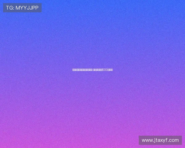 比萨正式买断雷恩前锋迈斯特 交易金额约为500万欧元