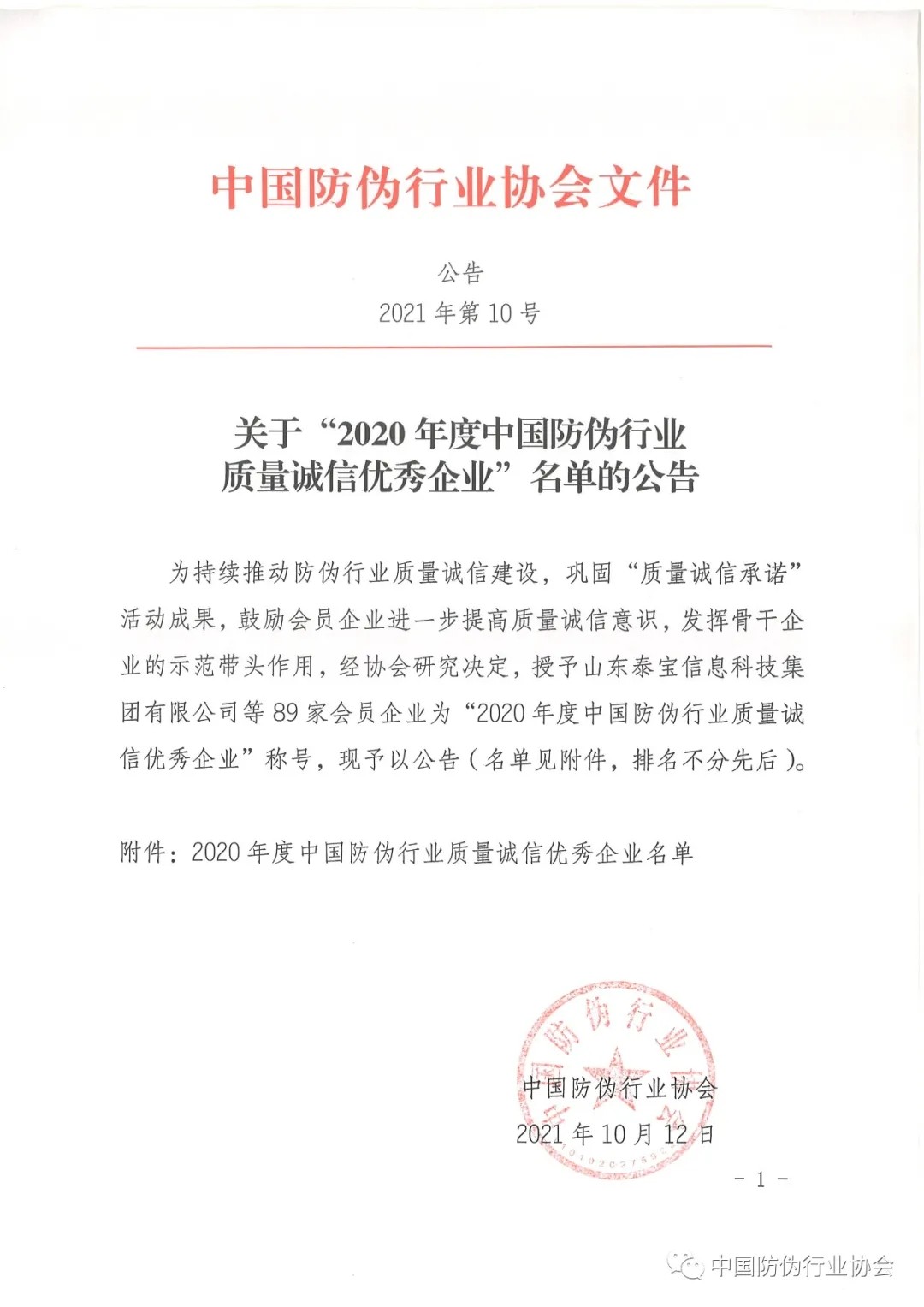 KU酷游官网-不凡成就非凡,相信品牌力量